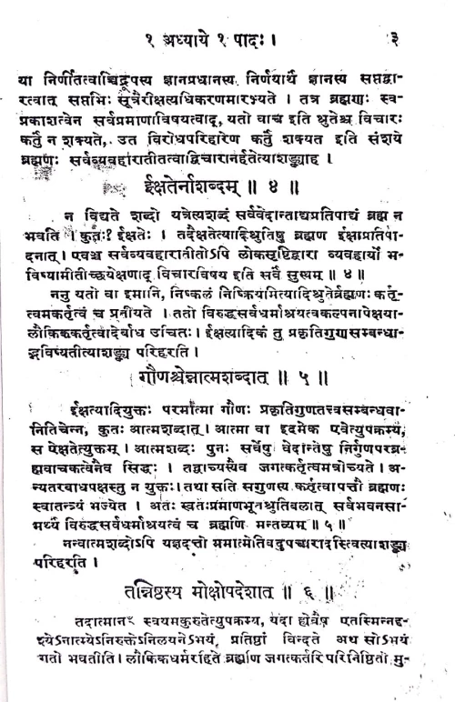 Brahmasutravritti ( Marichika)